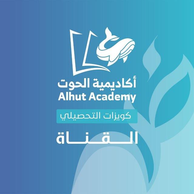 قناة كويزات التحصيلي