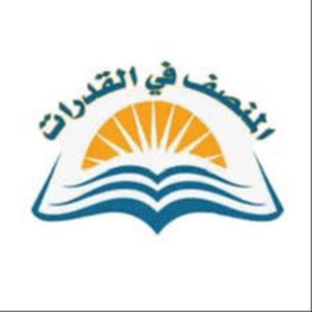 منصة أدرس للقدرات مجاناً