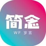 简念云