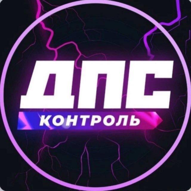 DPS VL | ДПС ВЛАДИВОСТОК
