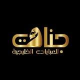 جنات للعبايات احدث الموديلات الخليجيه للتواصل والاستفسار 01127278840 01013642327 العنوان 21 شارع الجيش العتبه القاهره الدور ٢