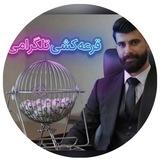 قرعه کشی ماشین | طلا | وجه نقد