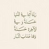 أدعية وأذكار