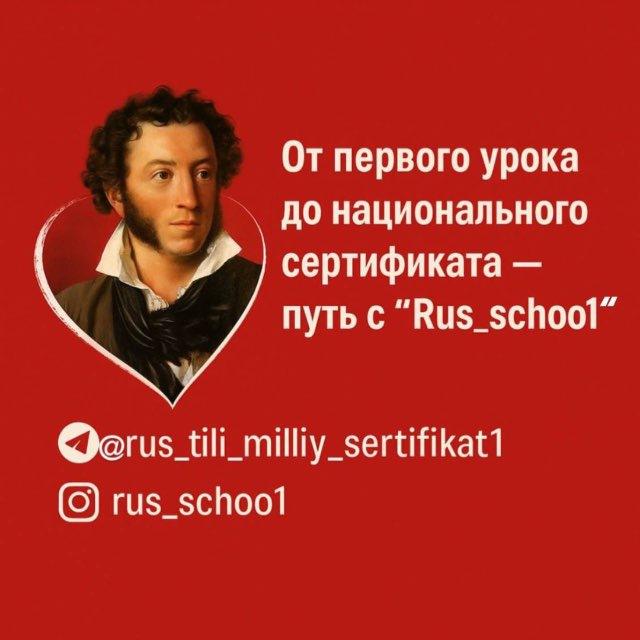 Rus tili | Milliy sertifikat | DTM