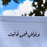 تقرباً إلى الله 🫀🤍.