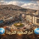 اخبار المنطقة الشرقية نابلس