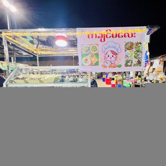 ကချင်မလေး 🥰