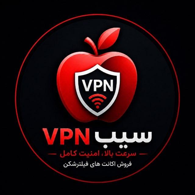 Sib VPN | اپل ایدی همكاران ‏ 