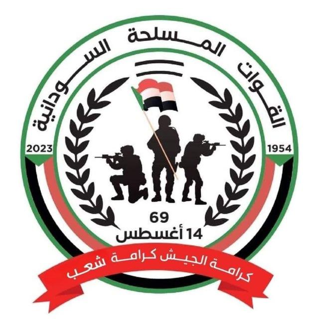 القوات المسلحة السودانية فيديوهات وصور بل بس