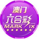 澳门六合彩【百晓生社群】