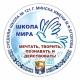 Лучшая школа 121 г. Минска имени М.Ф.Егорова