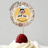 🎂 کانال باباقناد 👌