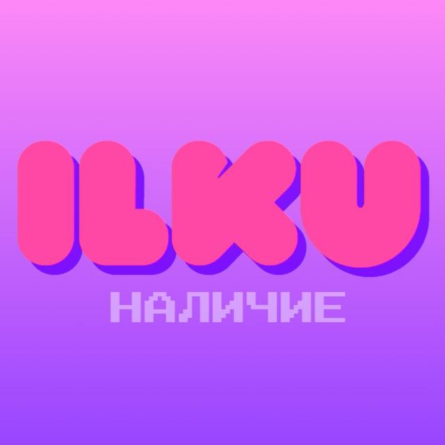 ILKU (наличие)