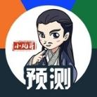 小凤哥预测群⚽️🏀🏸