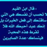 تَفْرِيغْ كِتَابْ الفَوَائِدْ و(درر ابن القيم)