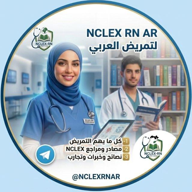 Nursing🩺NCLEX👨‍⚕️