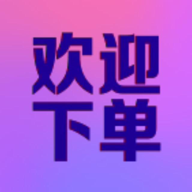 露露出货频道