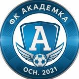 академка навсегда
