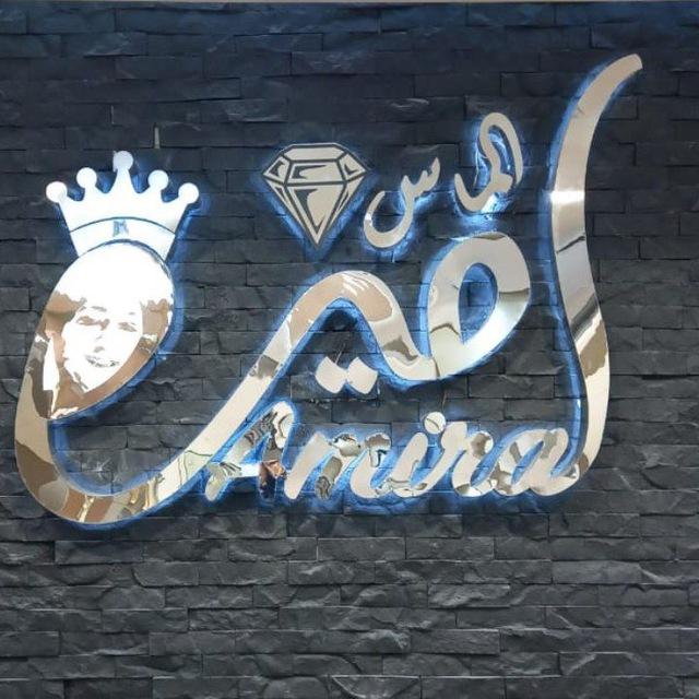 أميرة الدهب (ألماس) 💎