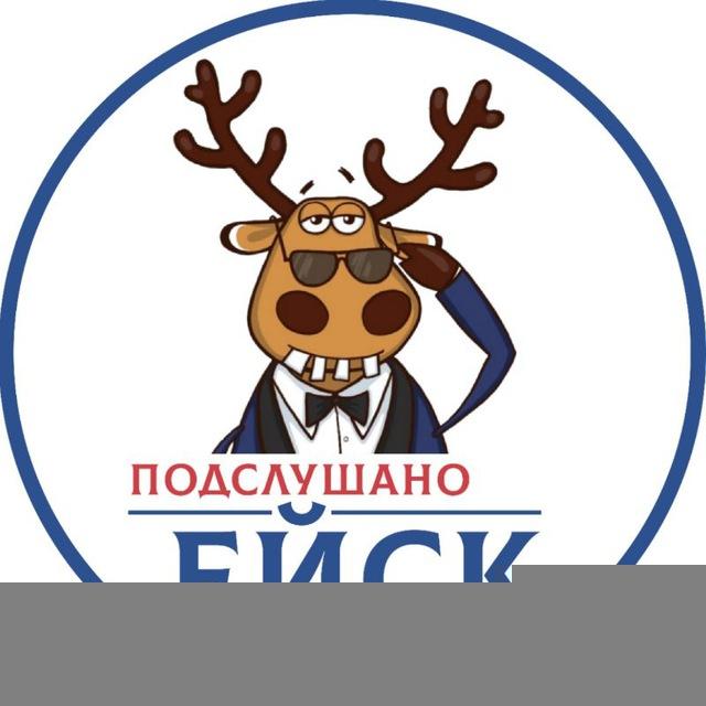 Подслушано Ейск