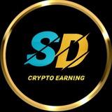 🤑 𝗦𝗗 𝗖𝗥𝗬𝗣𝗧𝗢 𝗘𝗔𝗥𝗡𝗜𝗡𝗚 💥