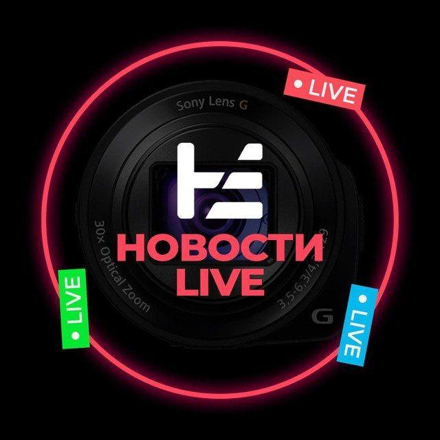 Новости Live