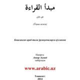 Mabdaul qiroat 3