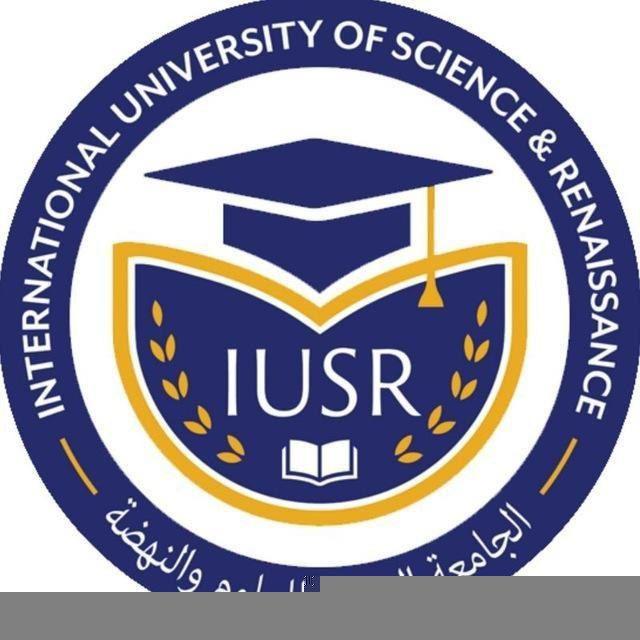 الجامعة الدولية للعلوم والنهضة - مديرية الامتحانات