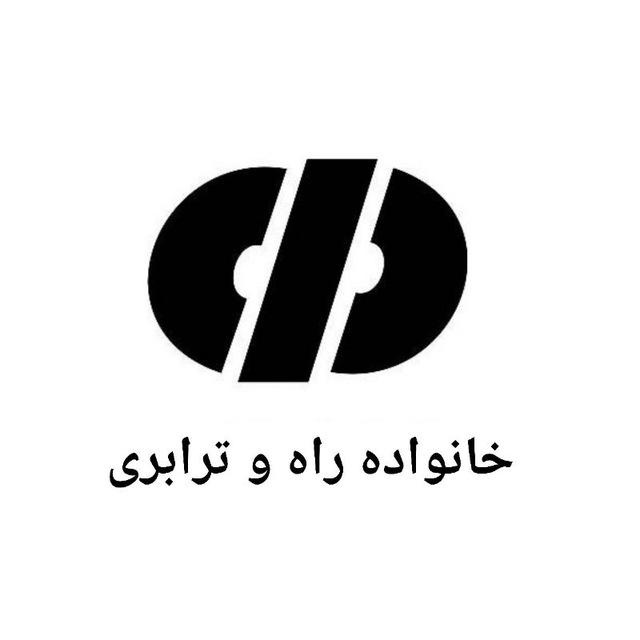 پشتیبان خانواده حمل و نقل (وزارت حمل و نقل)