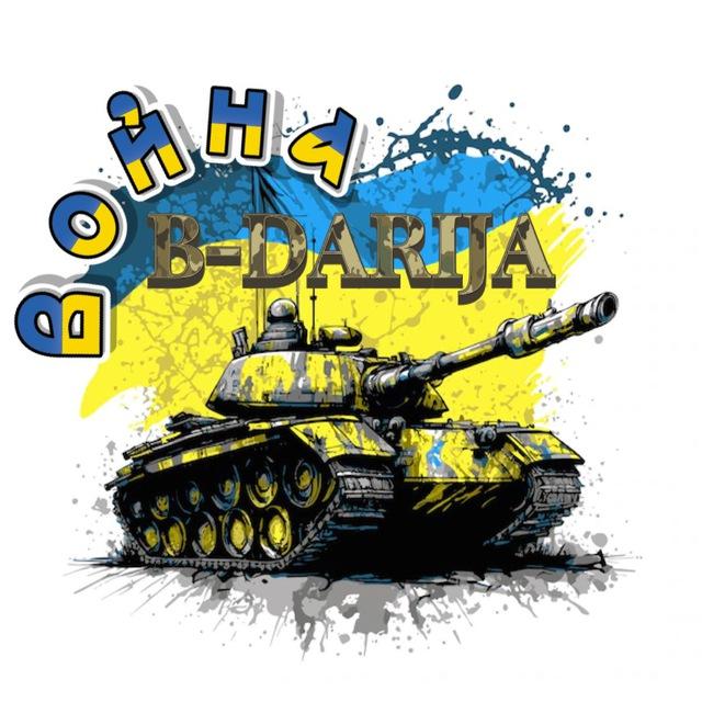 ✙ Война 🇲🇦🇺🇦 بالدارجة ✙
