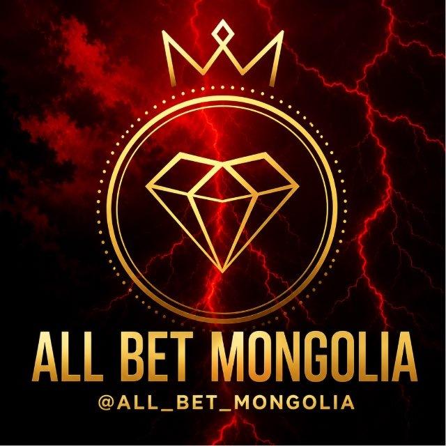 ⚡️ALL_BET_Mongoliaaa⚡️