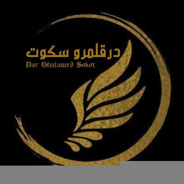 🥀در قلمرو سکوت🥀
