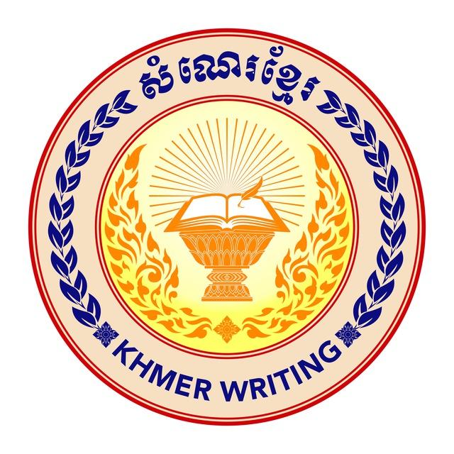 Khmer Writing Official