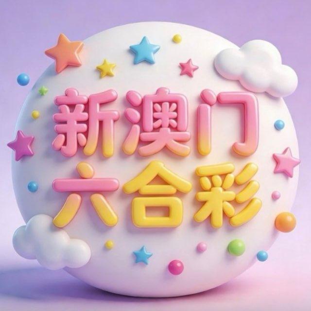 文定吉祥频道