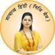 NIDHI MAM HINDI 2026