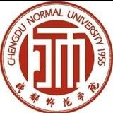 成都师范大学每日开课（公告频道）