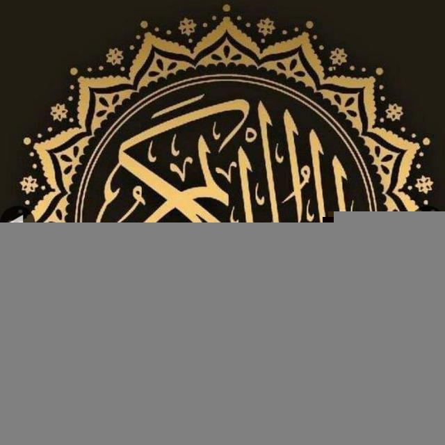 اسلاميات قران صور مقاطع ستوريات فيديوات اسلاميه دينيه ادعيه اذكار قصص انبياء احاديث ايات( الله )سورة صوتيه تلاوات مريحه خاشعه