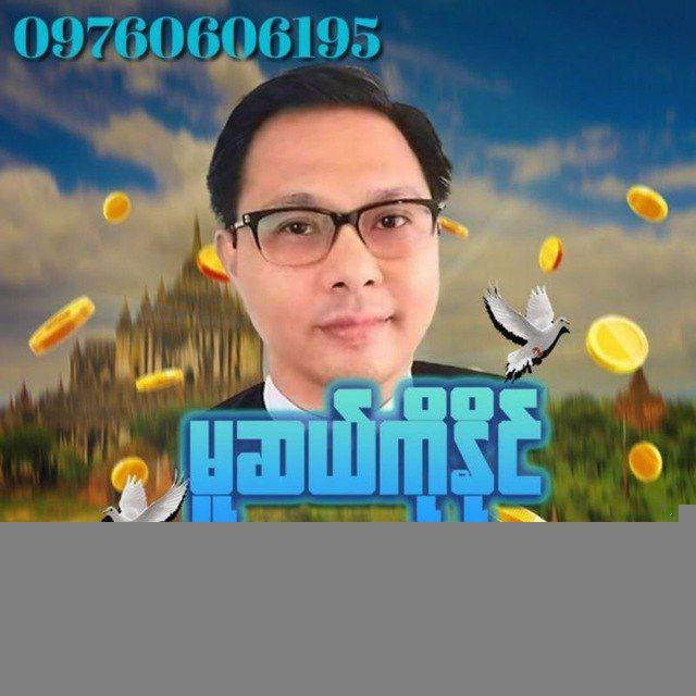 မူဆယ်ကိုနိုင် (မူရင်း)
