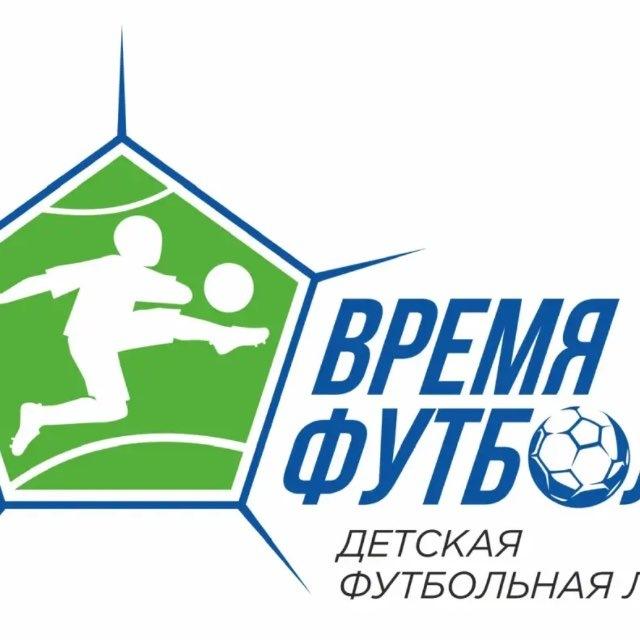 АНО ФЦ "Время Футбола"