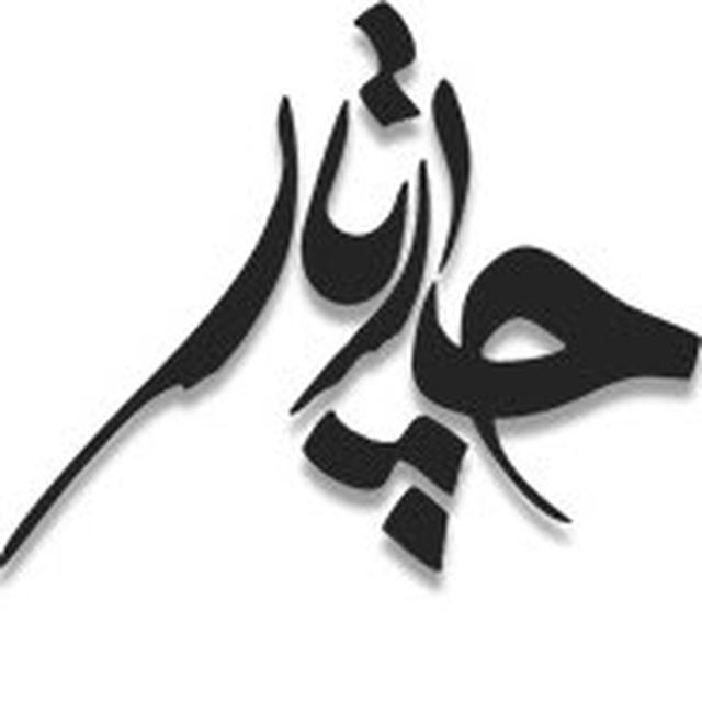 چارتار