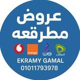 عروض مطرقعة (لجميع الشبكات)