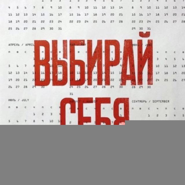 Эффективность и план по-женски