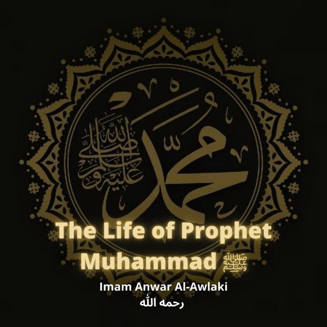 The Life of Prophet Muhammad ﷺ by Imam Anwar Al-Awlaki