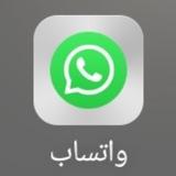 نشر روابط قروبات واتس آب