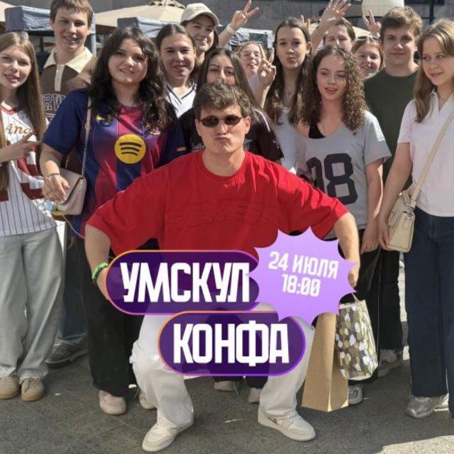 Данир на связи | Математика ОГЭ 2026 | Умскул