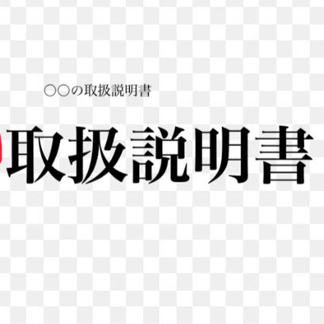二酸化塩素水 注意点 希釈 保存 説明
