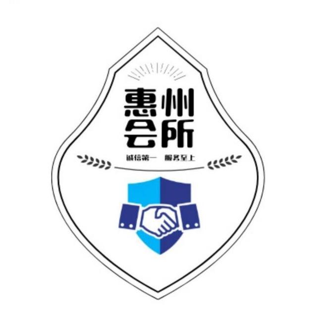 惠州 石湾 园洲 灰太狼🐺⭕