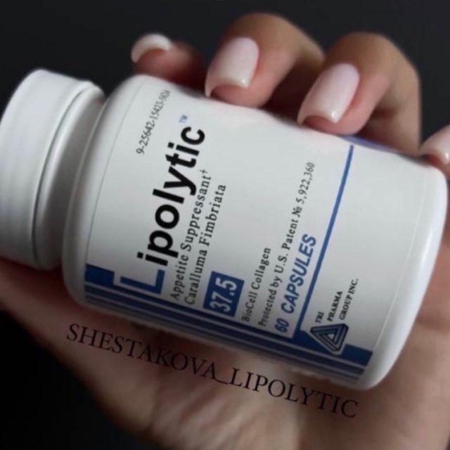 💊Lipolytic_shestakova 🔥Жиросжигатель 🔥