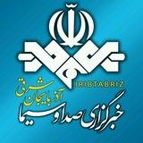 خبرگزاری صداوسیما آذربایجان شرقی / شبکه سهند