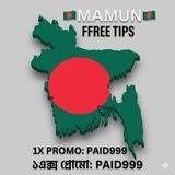 𝙈𝘼𝙈𝙐𝙉 𝙋𝘼𝙄𝘿 𝙏𝙄𝙋𝙎 🇧🇩